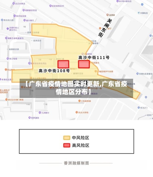 【广东省疫情地图实时更新,广东省疫情地区分布】