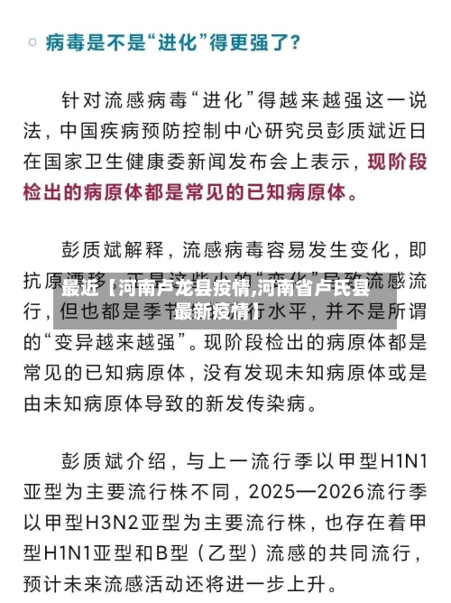 最近【河南卢龙县疫情,河南省卢氏县最新疫情】