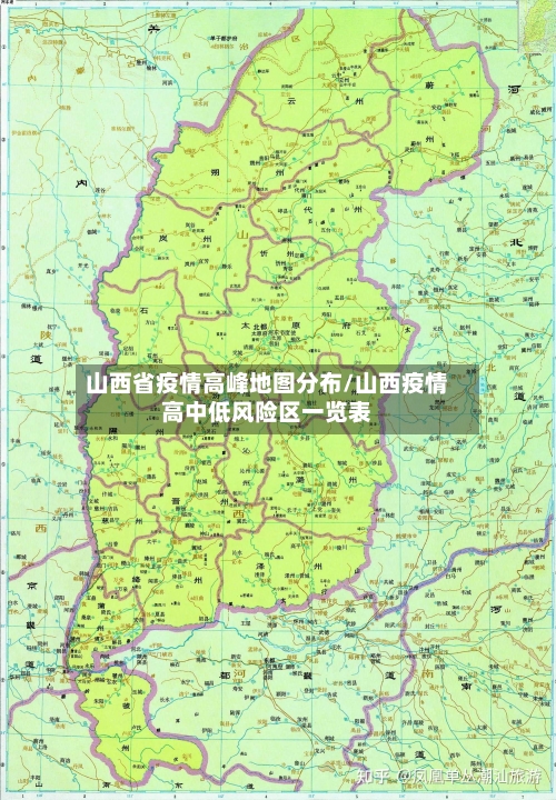 山西省疫情高峰地图分布/山西疫情高中低风险区一览表-第2张图片