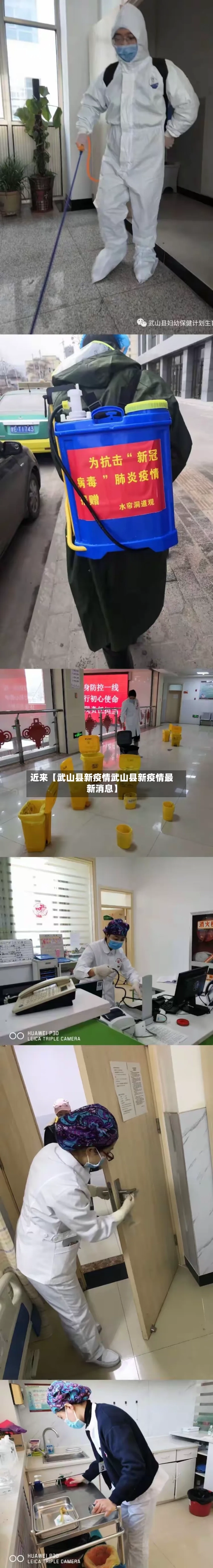 近来【武山县新疫情武山县新疫情最新消息】-第3张图片