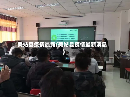 美姑县疫情最新(美姑县疫情最新消息)-第2张图片