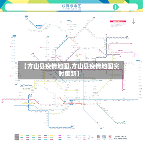 【方山县疫情地图,方山县疫情地图实时更新】-第3张图片