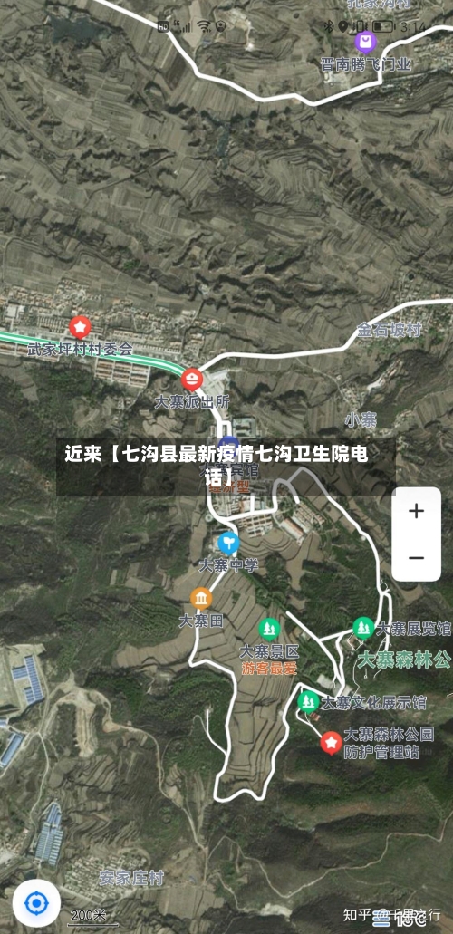 近来【七沟县最新疫情七沟卫生院电话】-第3张图片