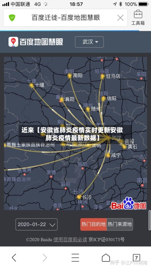 近来【安徽省肺炎疫情实时更新安徽肺炎疫情最新数据】-第2张图片