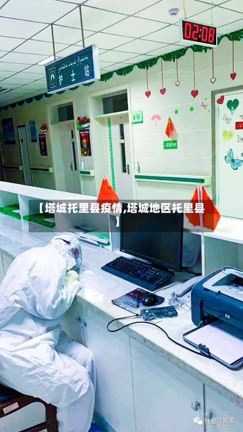 【塔城托里县疫情,塔城地区托里县】