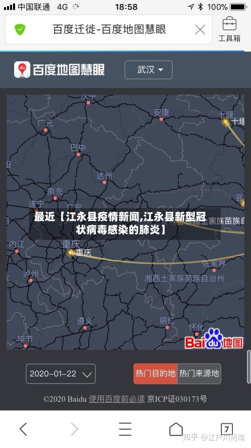 最近【江永县疫情新闻,江永县新型冠状病毒感染的肺炎】