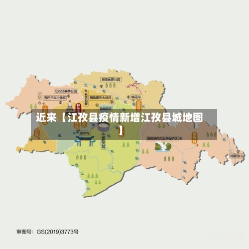 近来【江孜县疫情新增江孜县城地图】