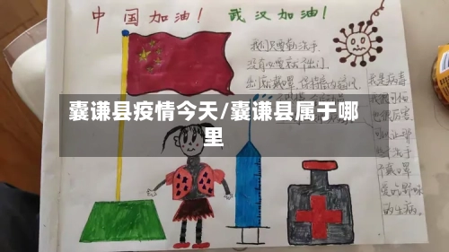 囊谦县疫情今天/囊谦县属于哪里