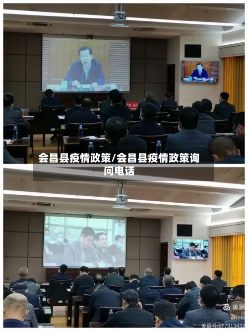 会昌县疫情政策/会昌县疫情政策询问电话
