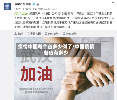 疫情中国每个省多少例了/中国疫情各省有多少