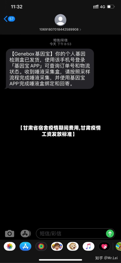 【甘肃省宿舍疫情期间费用,甘肃疫情工资发放标准】
