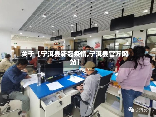 关于【宁洱县新冠疫情,宁洱县官方网站】-第2张图片