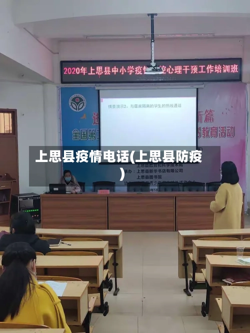 上思县疫情电话(上思县防疫)-第2张图片