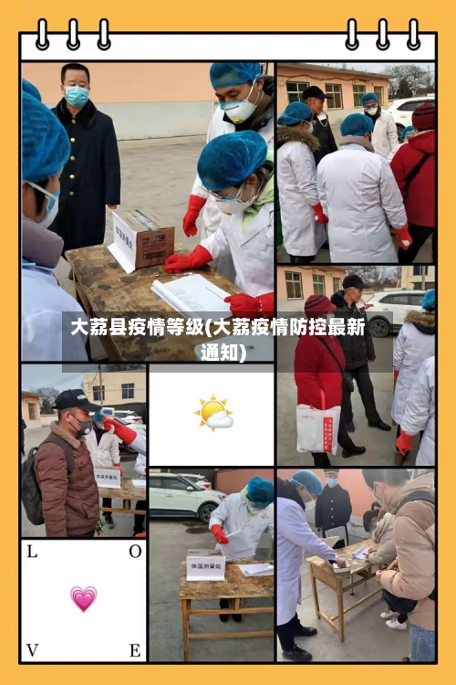大荔县疫情等级(大荔疫情防控最新通知)-第2张图片