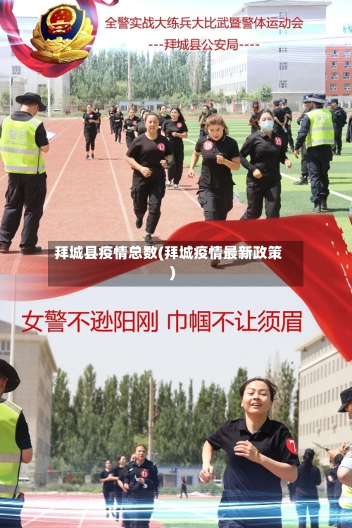 拜城县疫情总数(拜城疫情最新政策)-第2张图片