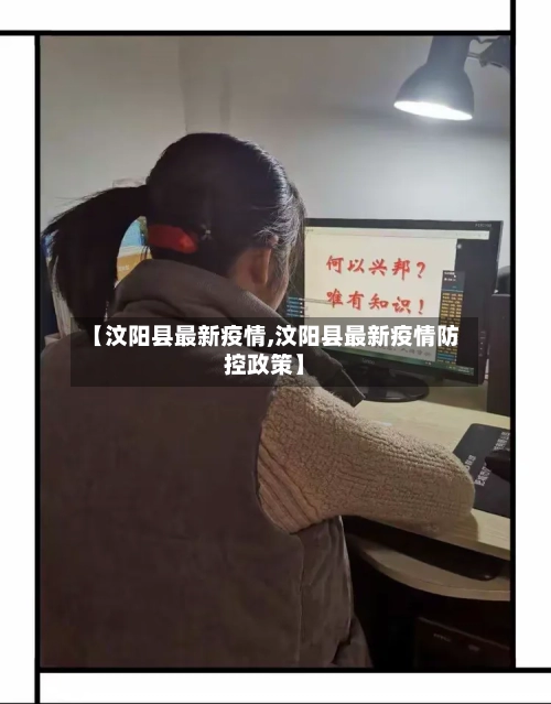 【汶阳县最新疫情,汶阳县最新疫情防控政策】-第2张图片