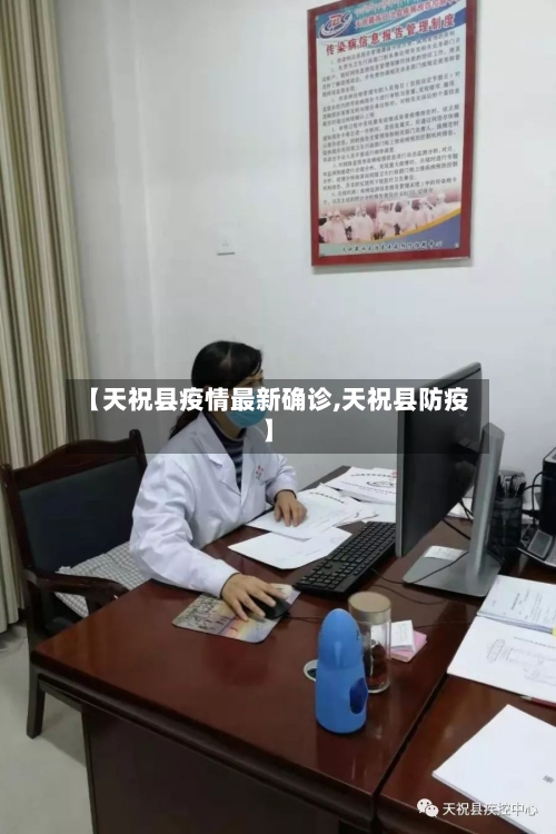 【天祝县疫情最新确诊,天祝县防疫】-第2张图片