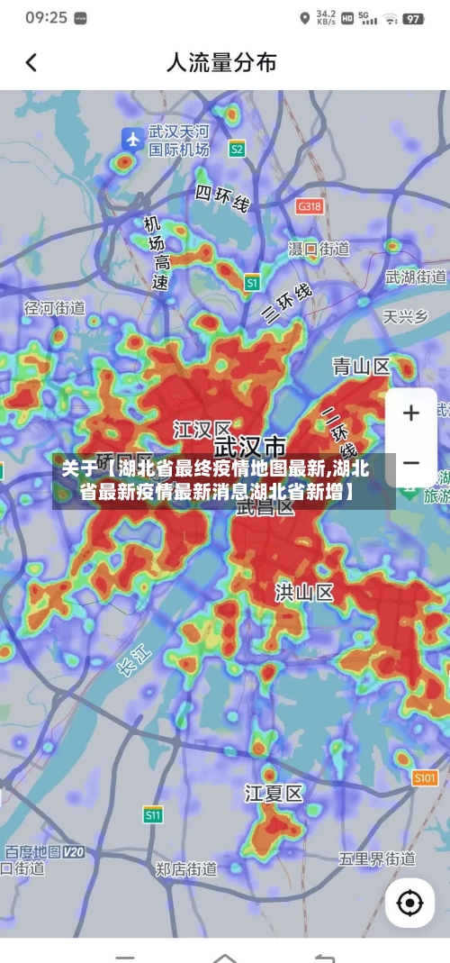关于【湖北省最终疫情地图最新,湖北省最新疫情最新消息湖北省新增】-第2张图片
