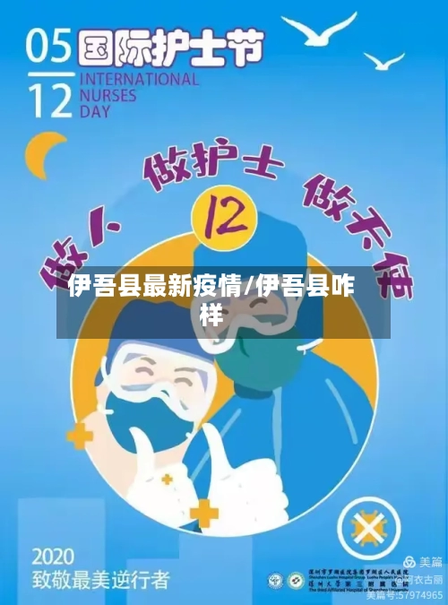 伊吾县最新疫情/伊吾县咋样-第2张图片